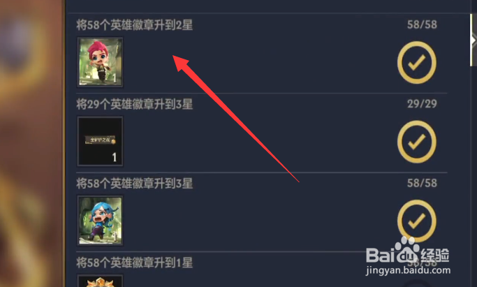 金铲铲之战小小英雄蔚怎么获得