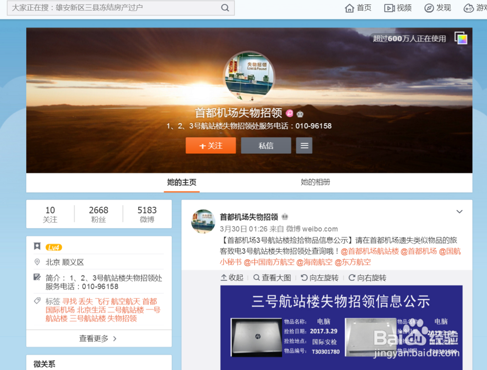在机场丢失物品怎么办
