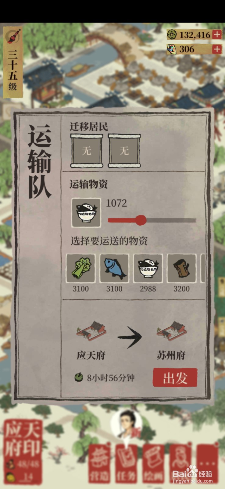 苏州府怎么接收物资