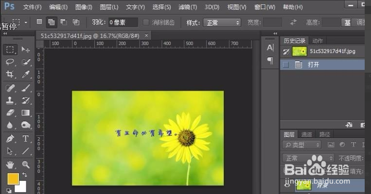 怎么用PS的“内容识别”去除图上的字