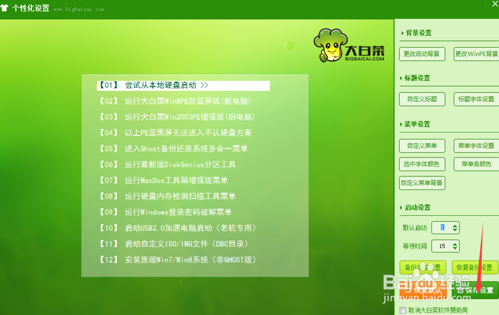 如何装系统?详细教程