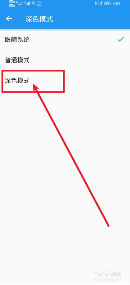 《日记小本》app怎么设置深色模式