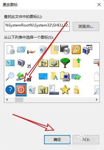 Windows10系统设置滑动关机的两种方法
