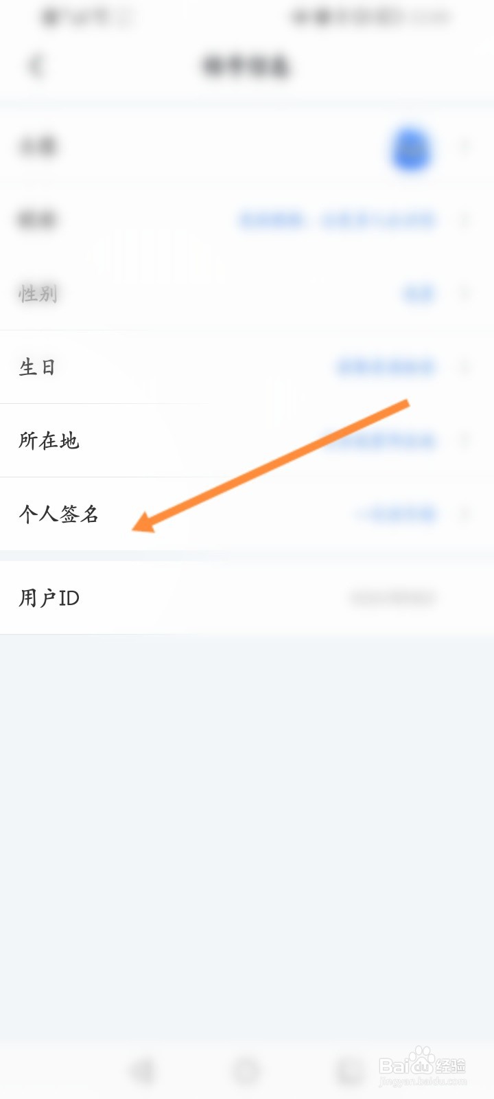 迅雷软件怎么设置个人签名内容