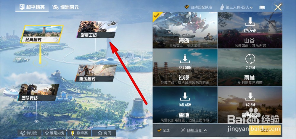 和平精英暗夜危机什么时候开放