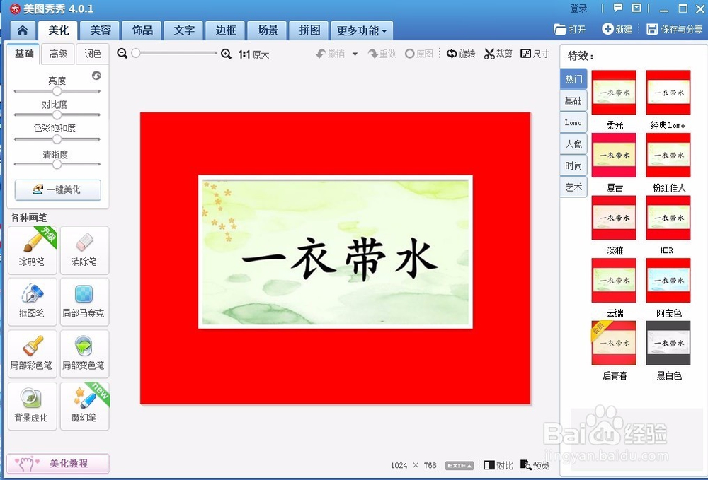 图片分辨率怎么看
