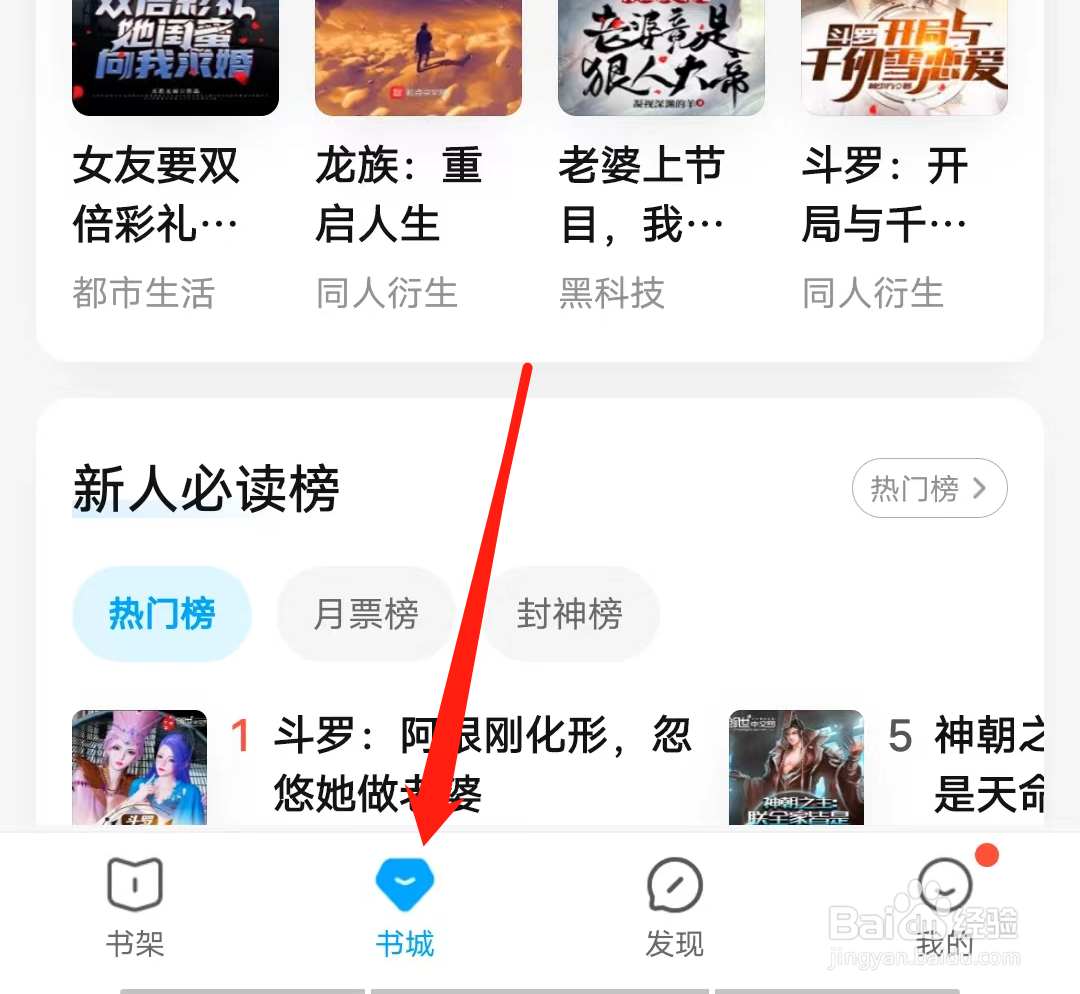 QQ阅读查看女生类型小说