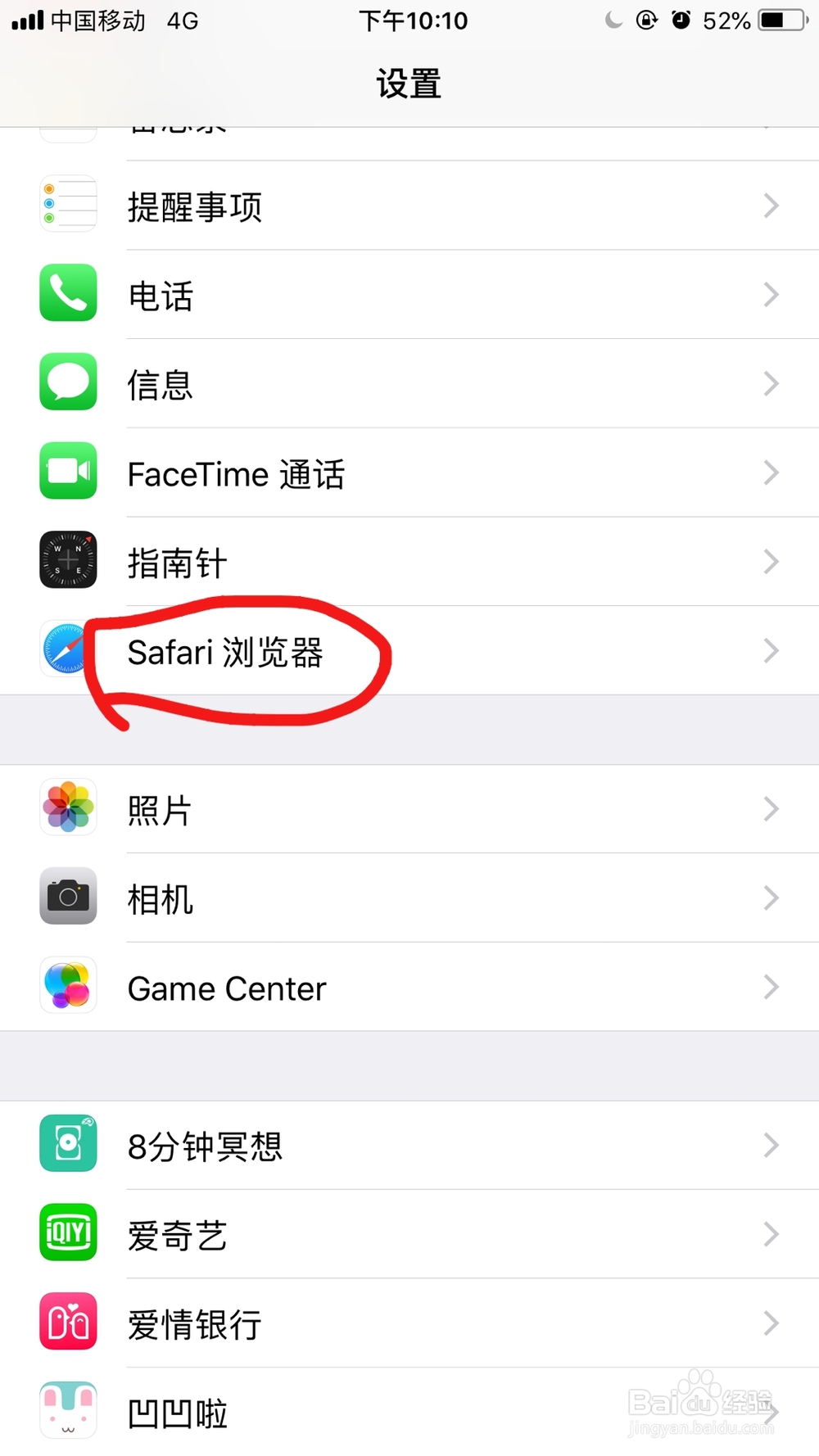 苹果手机如何节省空间（整合版）