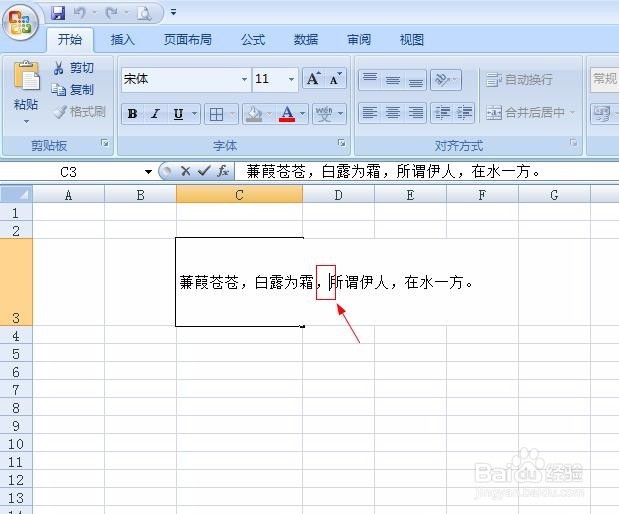 怎样在excel中换行