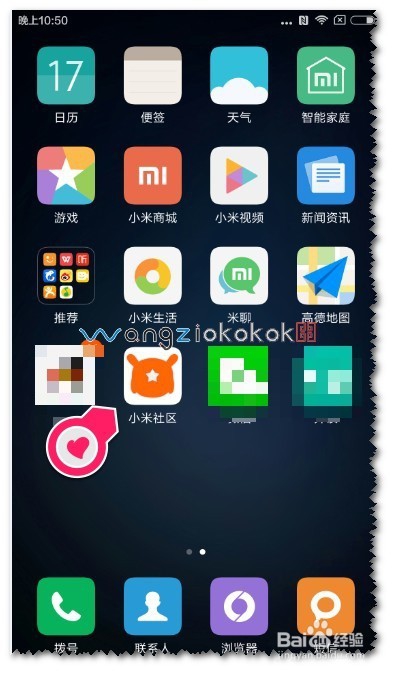 小米社区如何清理缓存并退出？