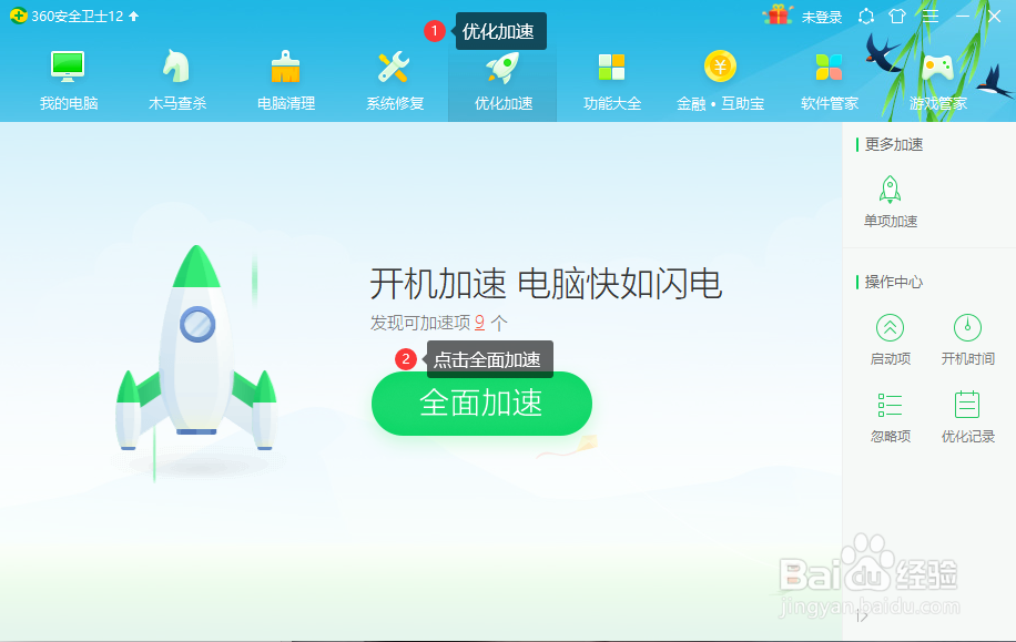 如何使电脑运行更流畅