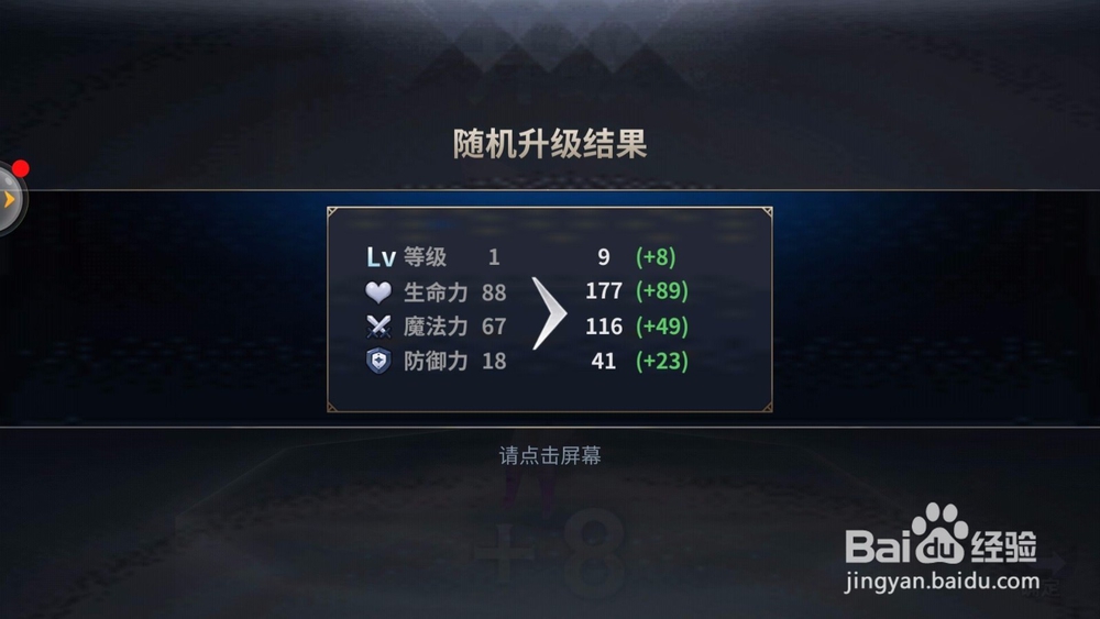 十二战纪英雄怎么升级