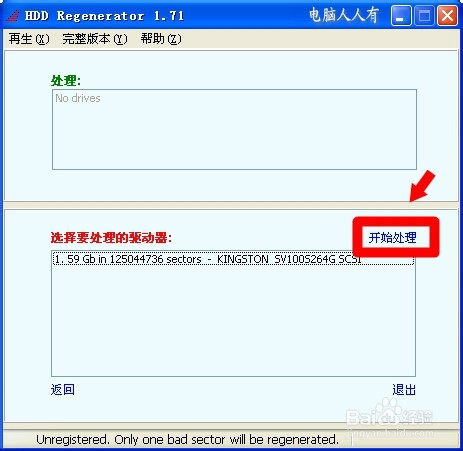 Smart failure predicted on hard disk