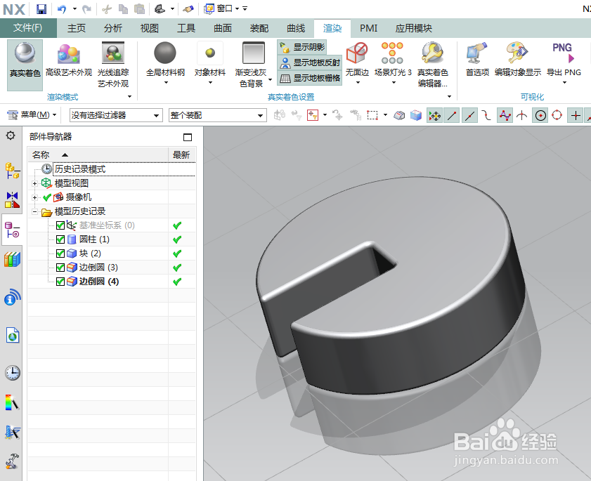 UG10.0如何建模开槽砝码