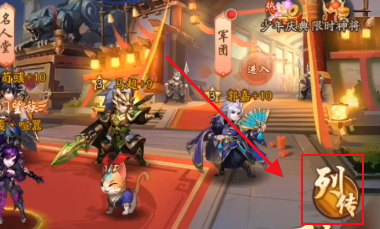 少年三国志2时空外传第三关攻略
