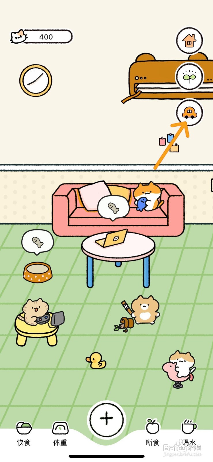 如何设置Juicee的健康数据同步？