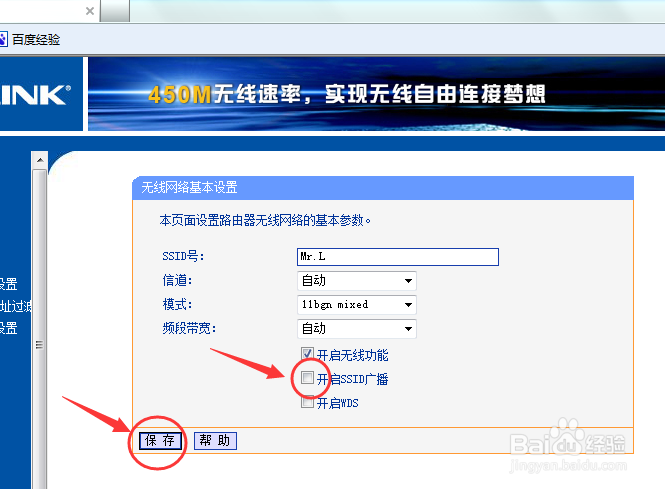 怎样设置路由器隐藏WiFi防止别人蹭网超简单!