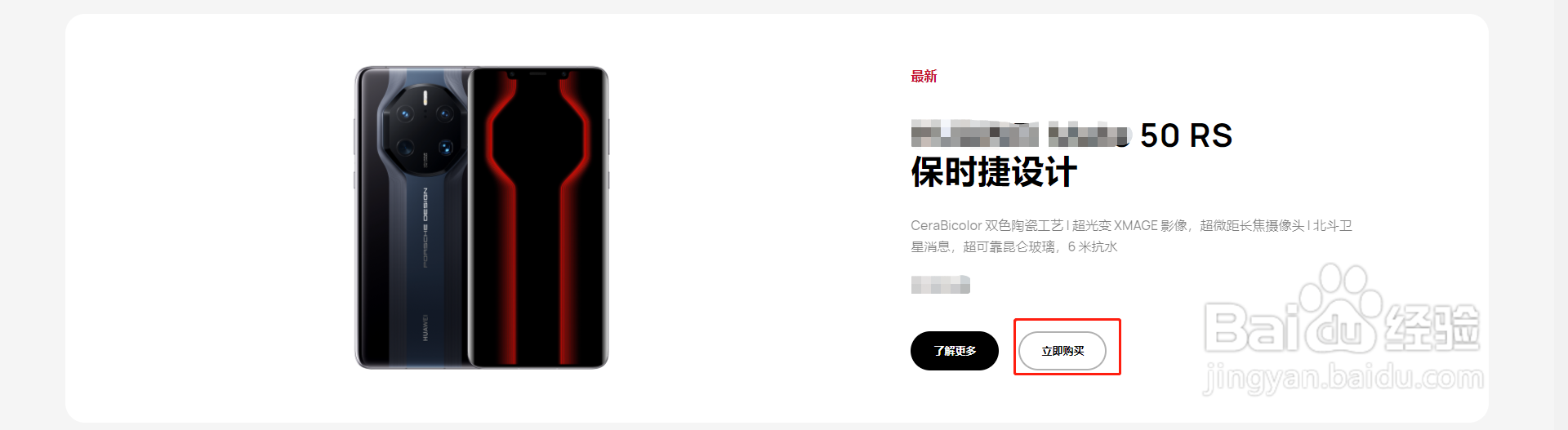 保时捷华为手机价格