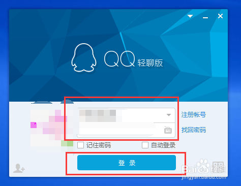 QQ等级怎么查看
