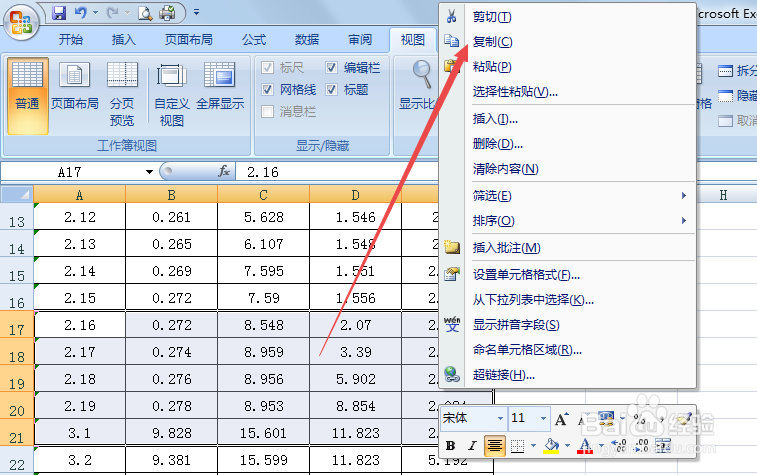 在word文档中插入表格的方法有哪些？