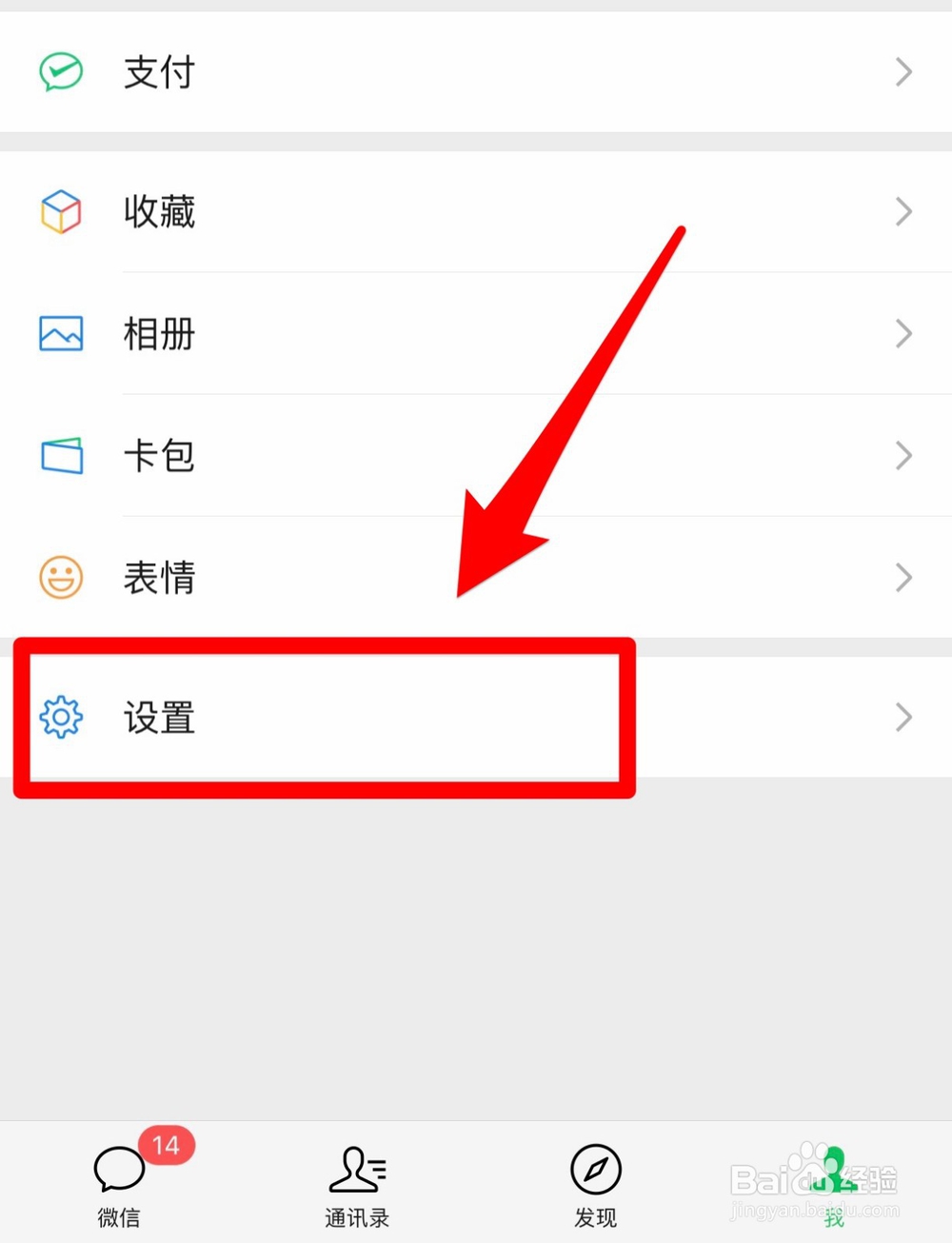 怎么查询微信注册时间