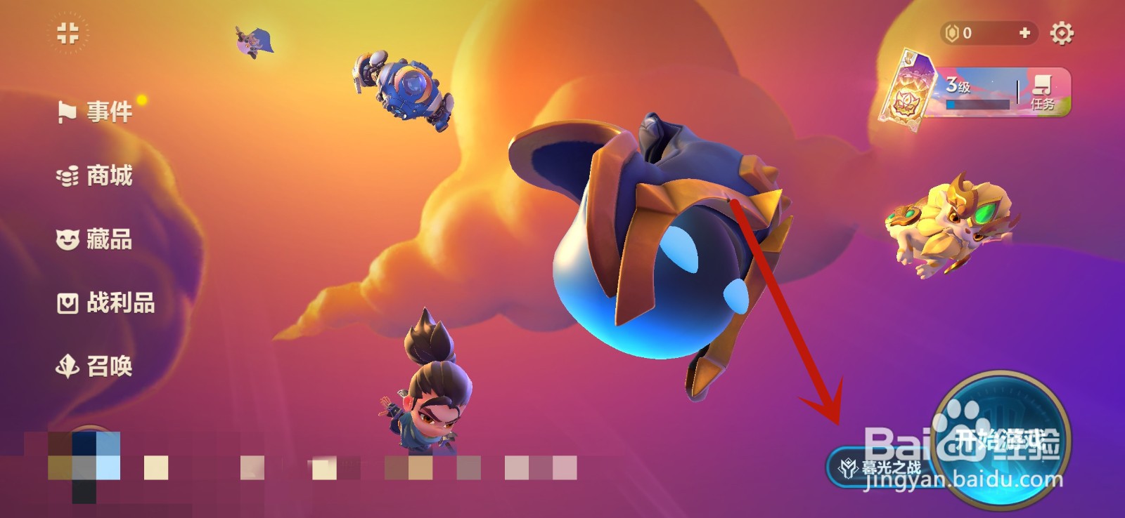 金铲铲之战怎么进入排位赛