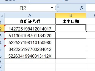 如何在Excel中批量提取身份证号码中的出生日期