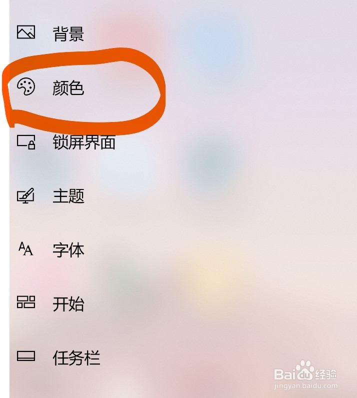 win10怎么换成深色模式