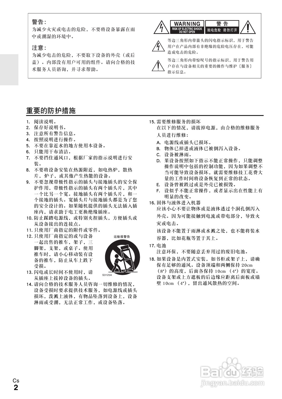 安桥TX-NR3008接收机使用说明书:[1]
