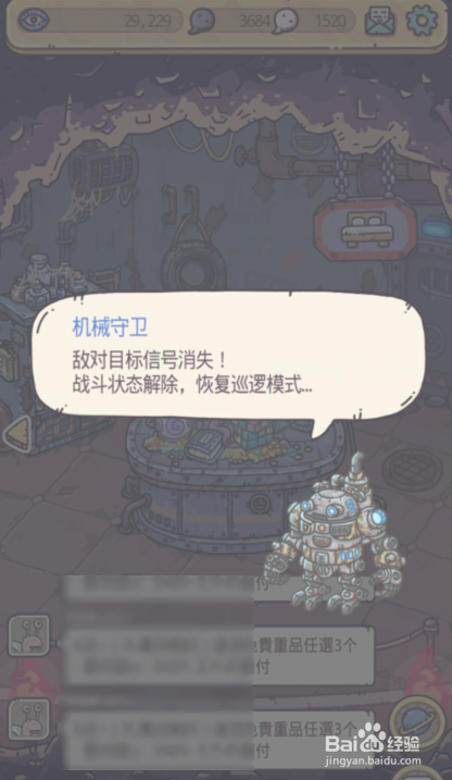 最强蜗牛机器人怎么打