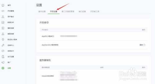 如何在小程序添加外部链接