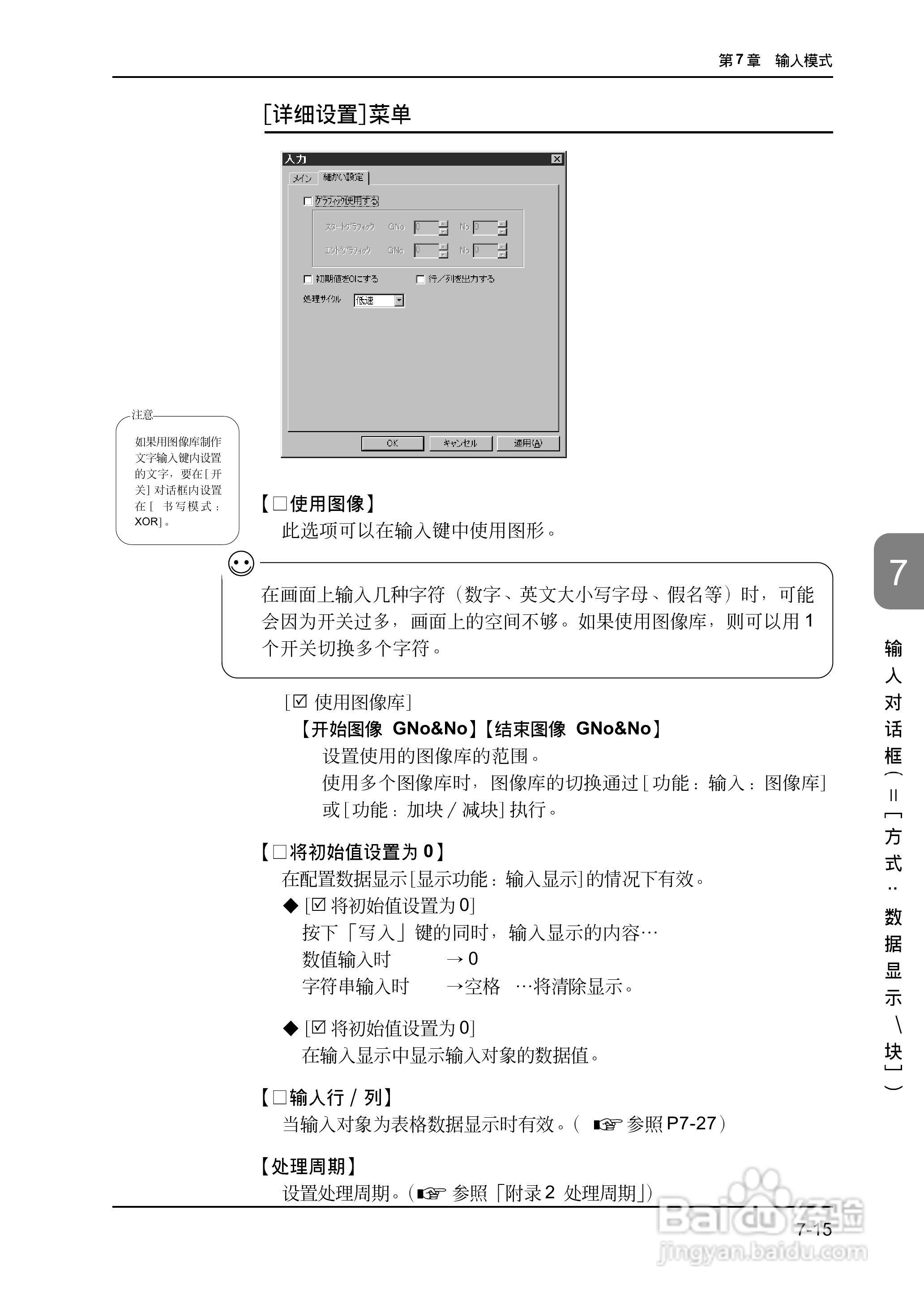 松下UG420H-E变频器使用说明书:[20]
