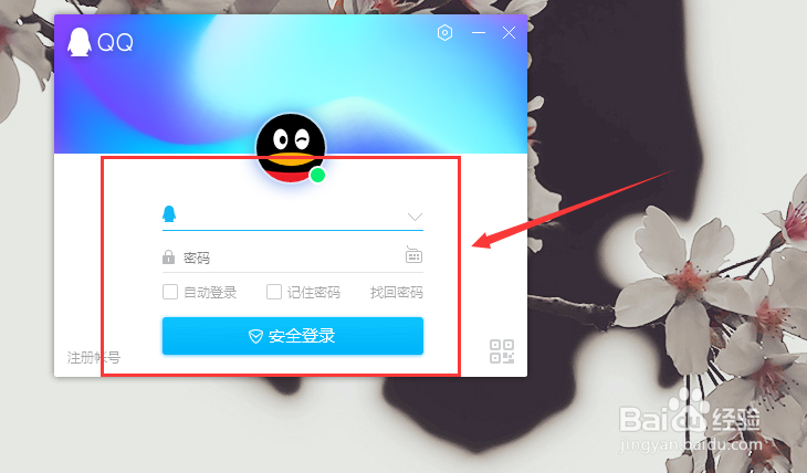 怎样设置QQ密保问题