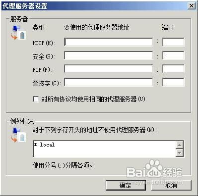 ie代理怎么设置