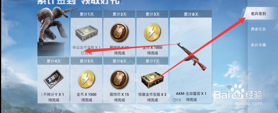 和平精英幸运金币箱怎么获得
