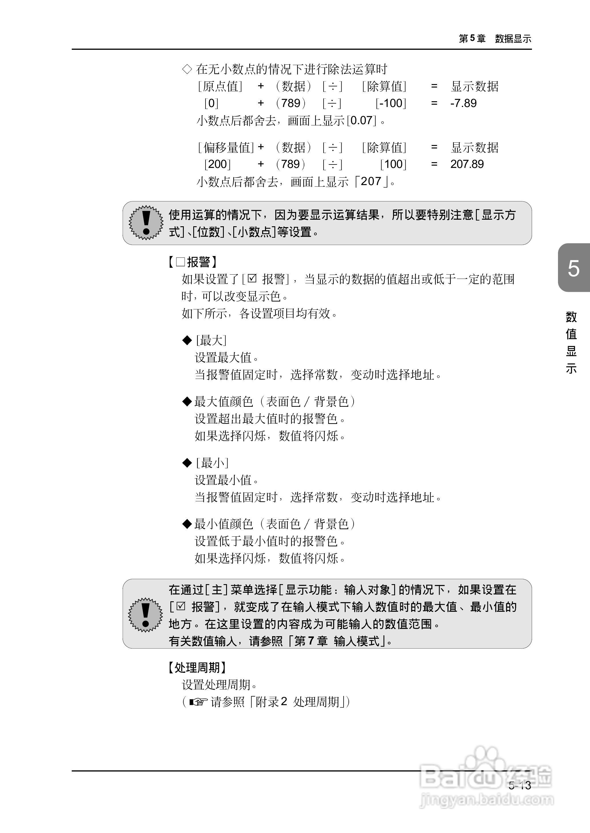 松下UG420H-E变频器使用说明书:[15]