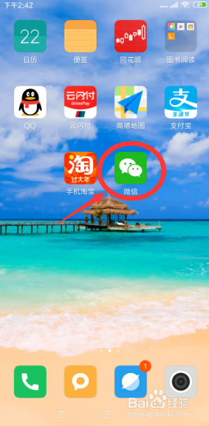 怎样在微信上用“京东小程序”购物