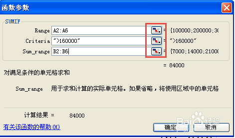 怎么使用excel中的sunif函数