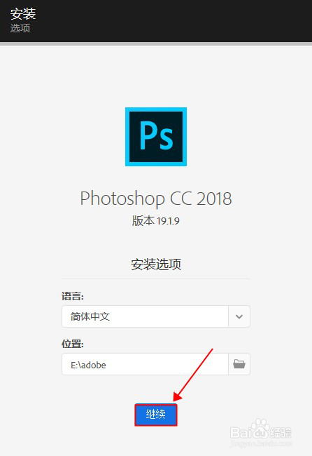 PS下载安装windows系统2018/2019/2020通用教程