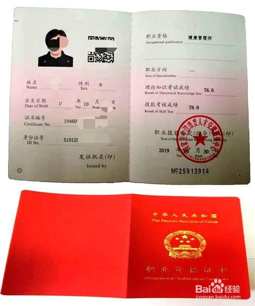 湖北健康管理师在哪里报名