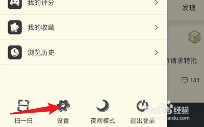 NGA玩家社区的显示帖子签名如何设置