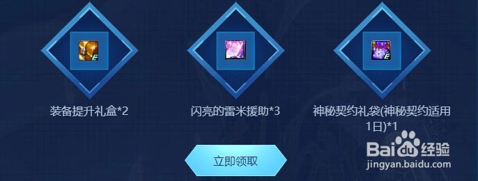 DNF100级版本心悦会员（非心悦也可以）福利活动