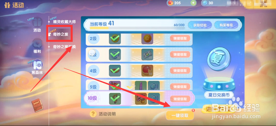 摩尔庄园水球池欢乐摊怎么获得