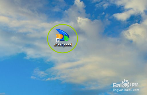 如何用cFosSpeed测试网速?