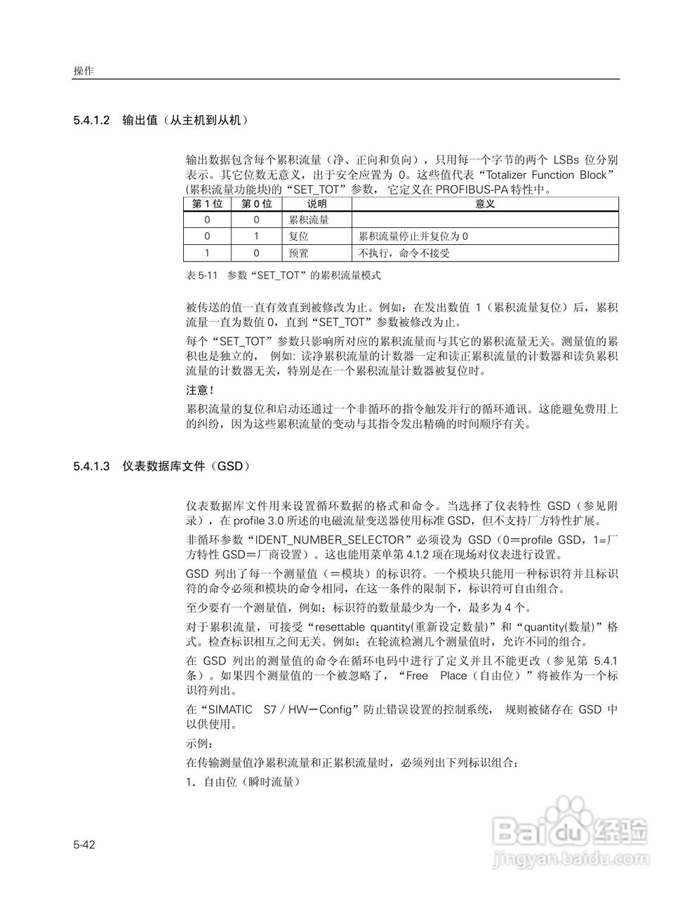 SITRANS FM Intermag2 电磁流量变送器使用说明书:[8]