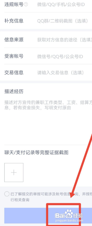 微信遇到诈骗怎么办？