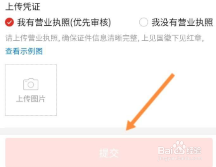 怎么加入拼多多买菜自提点