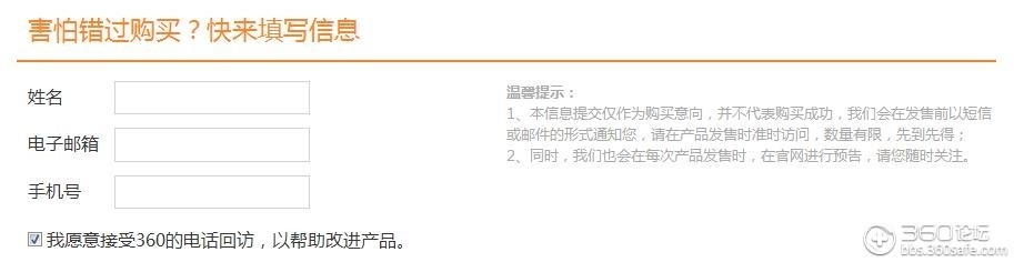 360随身WiFi终极抢购攻略