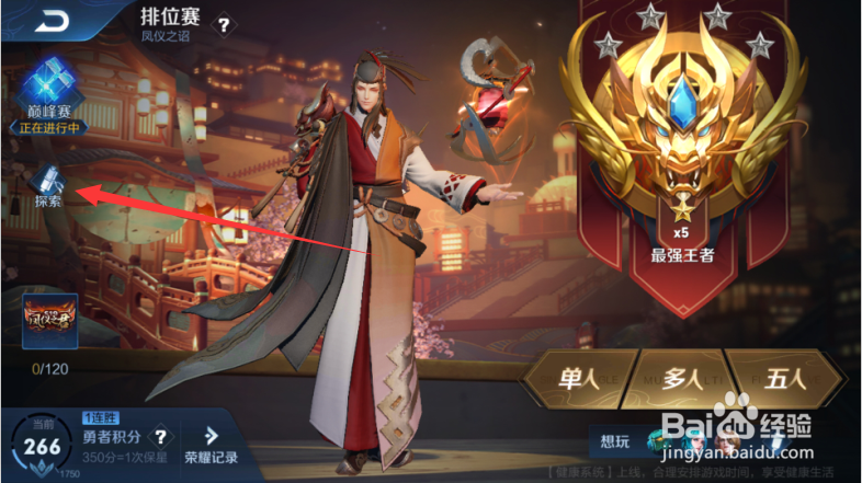 王者荣耀凤仪之诏的任务怎么样才能完成