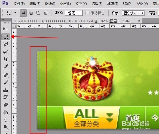 淘宝店铺装修教程,店招两侧背景图的制作和设置